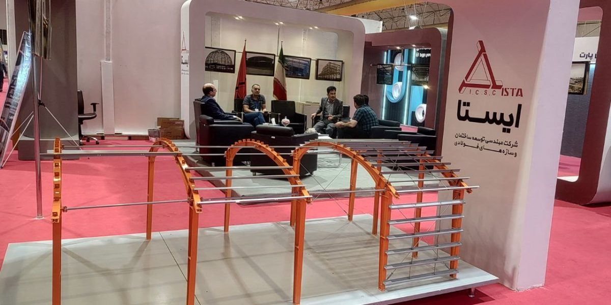 حضور شرکت مهندسی توسعه ساختمان و سازه های فولادی ایستا در بیست و سومین نمایشگاه صنعت ساختمان در گرگان